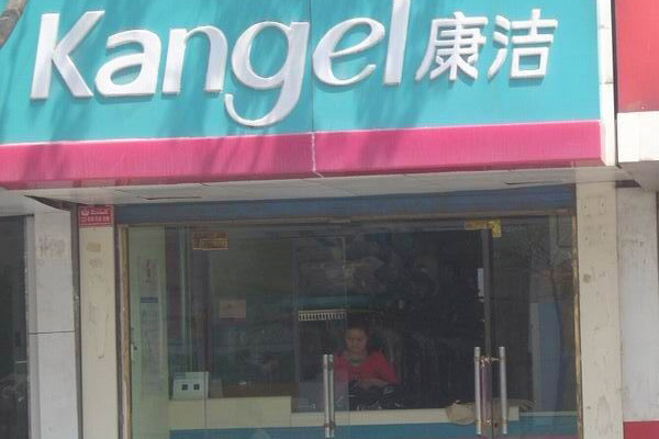 開家小型干洗店成本