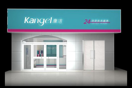 開(kāi)干洗店利潤(rùn)最大化