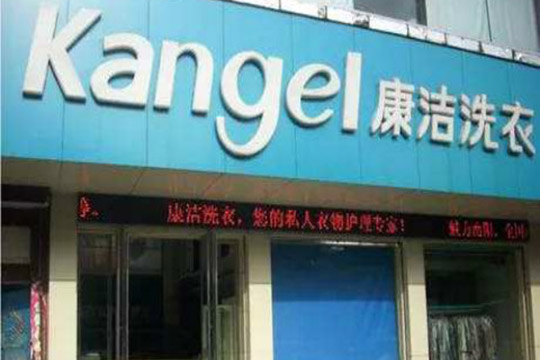 一家干洗店的利潤