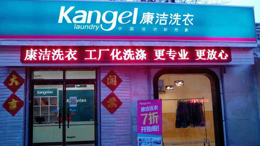 干洗店促銷怎么做好