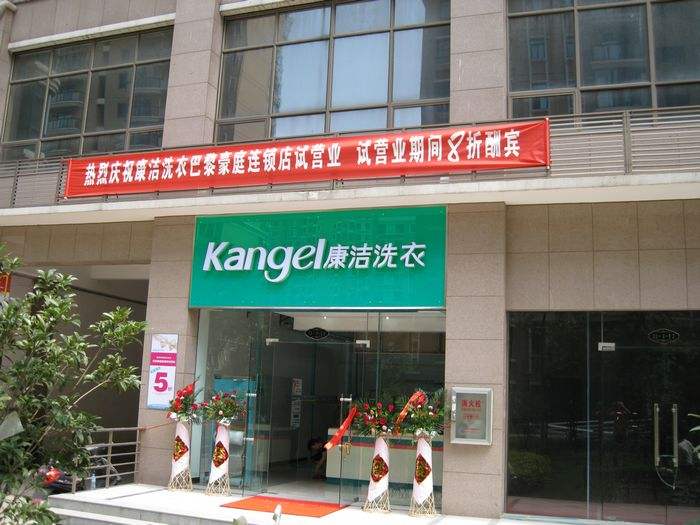 干洗行業投資好不好