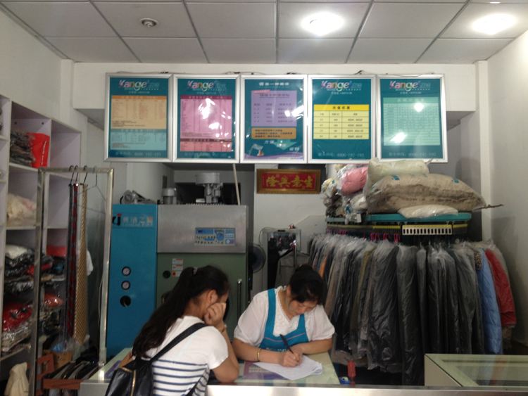 干洗店加盟流程詳細介紹