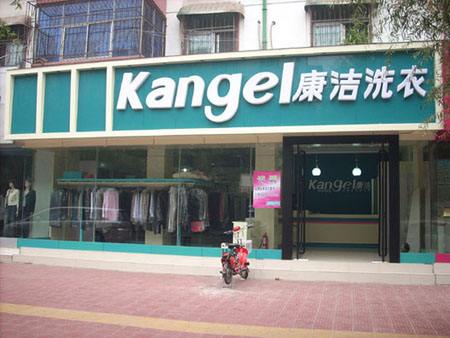 干洗店連鎖加盟怎么選擇合適的品牌