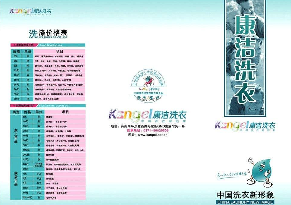 開干洗店加盟哪家好