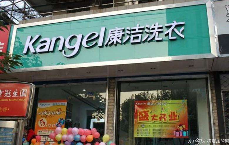 開個干洗店要投資多少錢