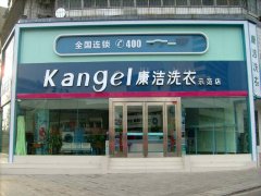 開(kāi)一家連鎖品牌干洗店要多少錢(qián)