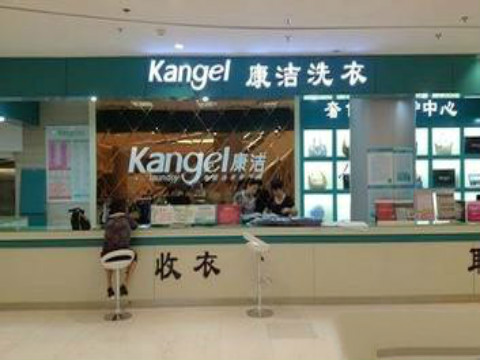 開一家連鎖干洗店加盟費要多少錢?