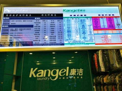 開干洗店成本多少錢?費用這么少