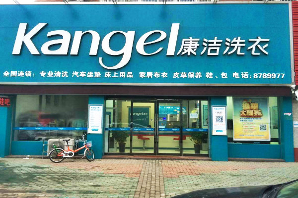 30平的干洗店成本大么?費用很低