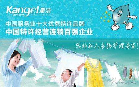 干洗店加盟利潤(rùn)好不好