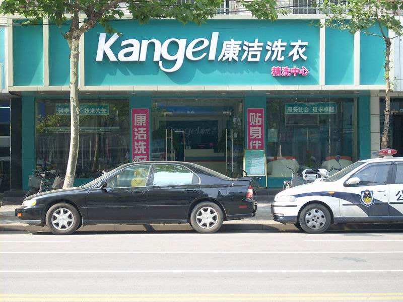 干洗店投資優(yōu)勢(shì)有哪些