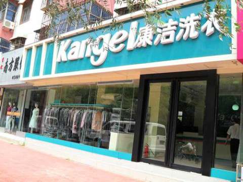 2019預期開干洗店要多少錢