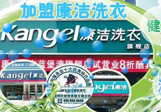 加盟干洗店前需要做什么準備