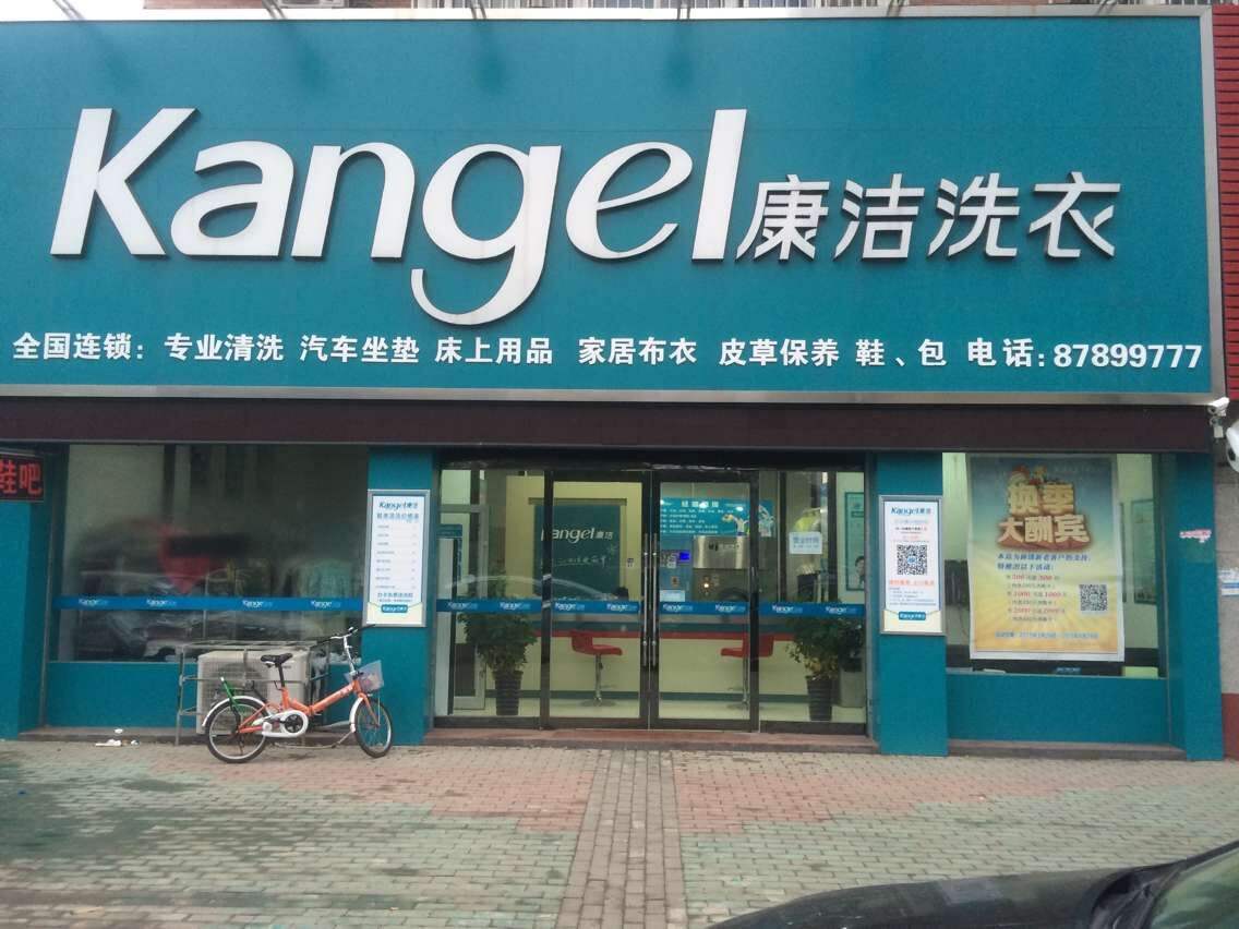 干洗店加盟前景怎么樣?好不好?