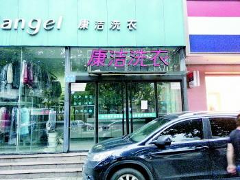 開一個干洗店賺錢嗎?提升干洗店利潤有方法