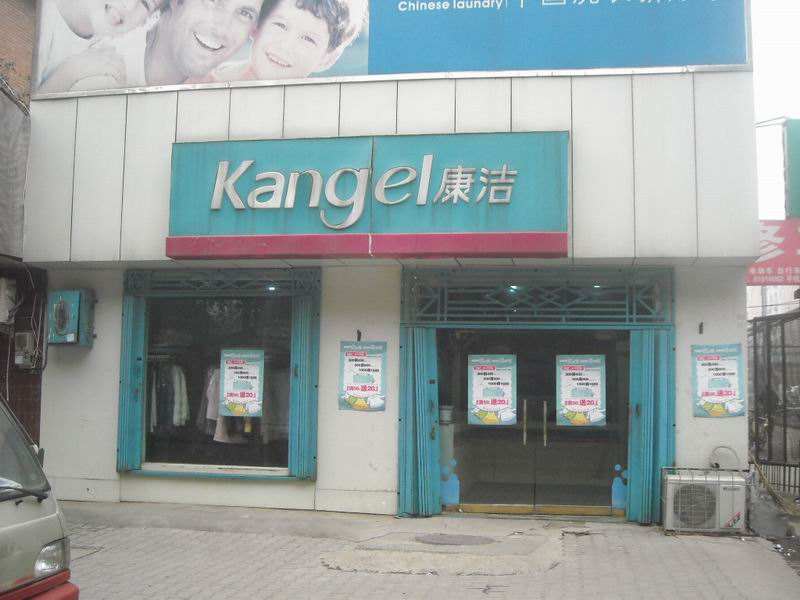 洗衣店加盟需要多少錢嗎?成本投入少