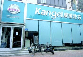 加盟干洗店需要多少錢?如何分配資金比較合適