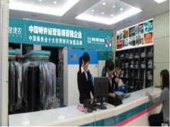 開干洗店怎么裝修?