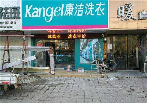 加盟干洗店的經(jīng)營優(yōu)勢體現(xiàn)在哪些方面?