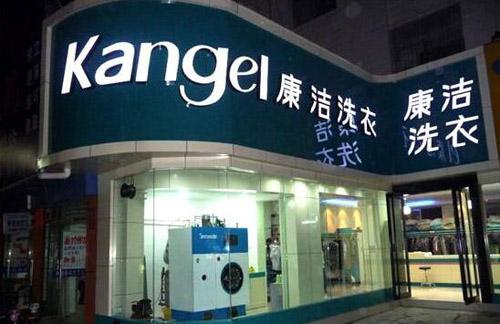 開一家洗衣店要多少成本?費用并不高