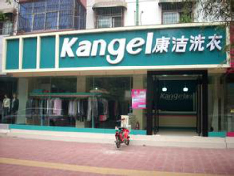 投資開個干洗店賺錢嗎