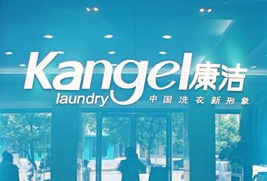 開(kāi)一個(gè)干洗店利潤(rùn)怎么樣?