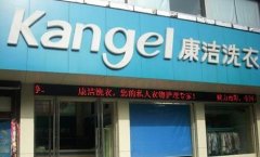 開個干洗店怎么樣?有沒有市場前景?