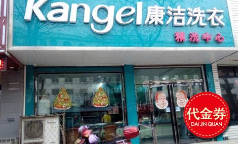 投資小型干洗店年利潤有多少錢