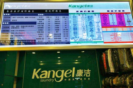 干洗店加盟利潤