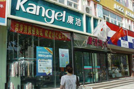 開個干洗店需要多少錢