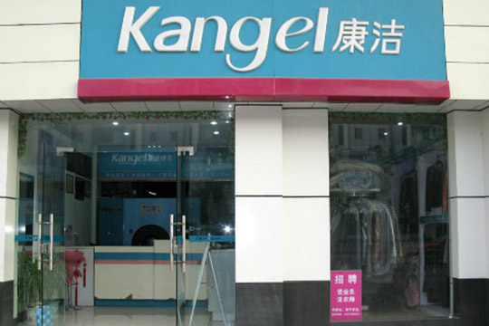 開(kāi)一間干洗店投資成本